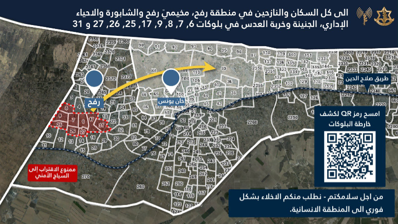 IDF map of second set of Rafah evacuation areas, issued May 11, 2024.